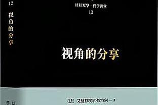 都小场面！皇马反超比分替补席全员狂欢 安胖一脸淡定？